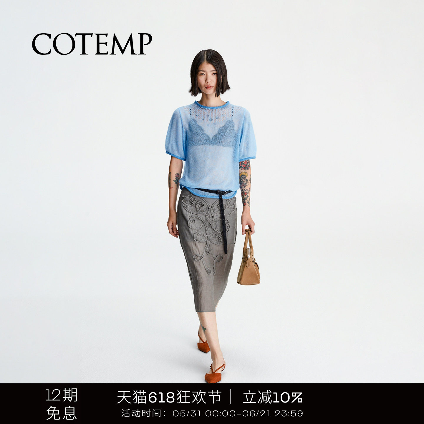 COTEMP HUSH KNIT TOP 26SS新款薄透针织短上衣短袖T恤女