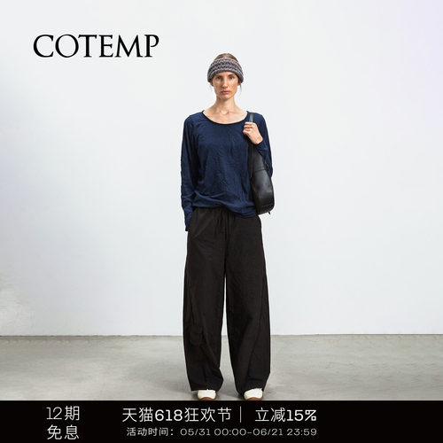 COTEMP拼接运动长裤阔腿裤