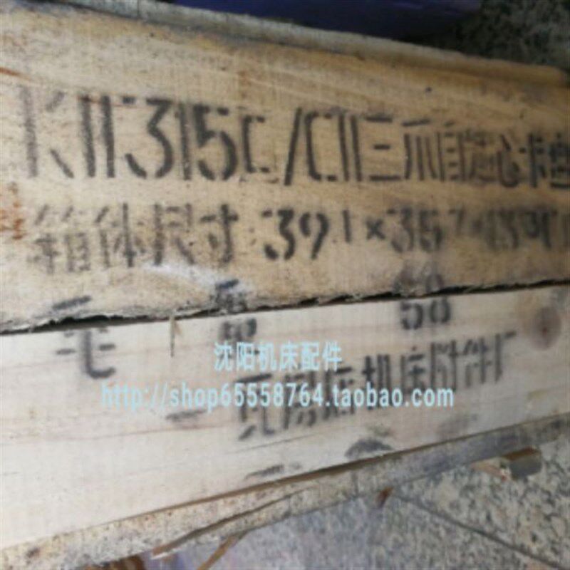 大连机床CW6163 CW6263C卡盘 K11315C/C11 315瓦房店三爪卡盘