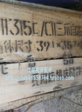 大连机床CW6163 CW6263C卡盘  K11315C/C11 315瓦房店三爪卡盘