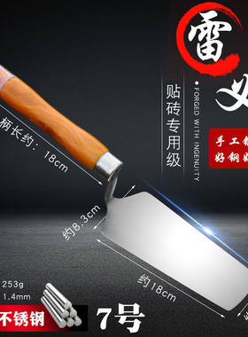 德国进口23年新款雷义砖刀小产瓦工泥工贴瓷砖刀不锈钢一体皿子大
