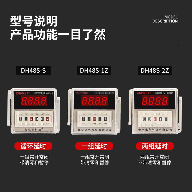 DH48S循环1Z数显时间继电器220v延时380v延迟24v通电12v双2控制器