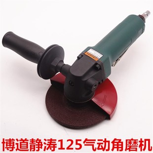 包邮 风动工具 抛光机 博道静涛125MM气动角磨机打磨机5寸磨光机