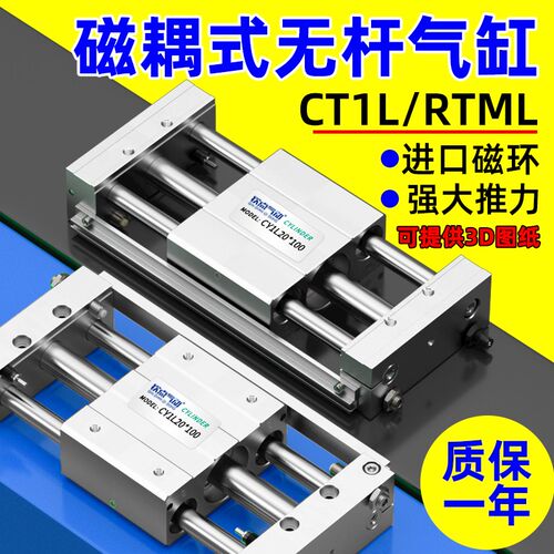磁偶式无杆气缸RMTL16/20/25/32/40小型气动滑动三杆长行程CY1L15