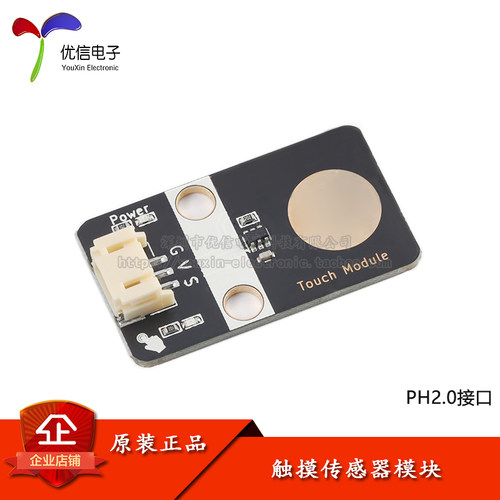 Touch Module 触摸传感器触摸按键模块电容式单键触摸开关感应