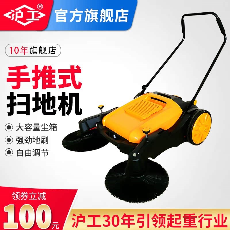 沪工手推式扫地机工厂车间羽毛鸡舍用户外树叶清洁吸尘车清扫车