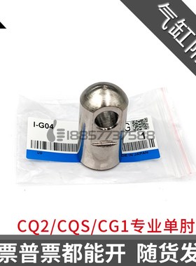 SMC型 单肘接头 I-G012 I-Z015A I-G02 I-G03 I-G04 I-G05 I-G08