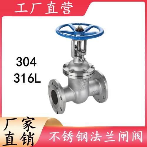 不锈钢法兰闸阀Z41W-16P高温蒸汽导热油锅炉阀门DN25 32 40 50 80