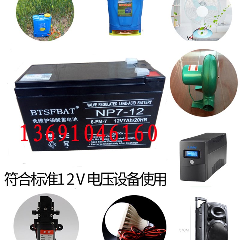 12V7AH蓄电池火灾报警控制器安防门禁消防电瓶12V7.0AH免维护电瓶