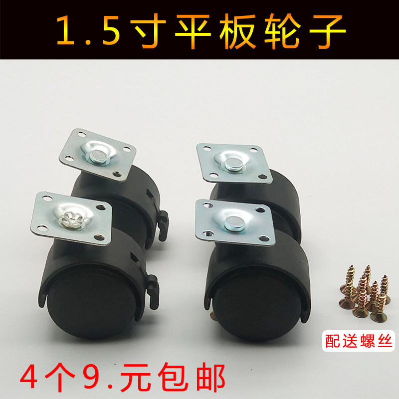 1.5寸平板万向轮柜子滑轮转向轮脚轮电脑桌办公桌脚轮家具万向轮,标准件/零部件/工业耗材,输送带/传送带,淘宝优惠券,粉丝福利购,淘宝优惠卷