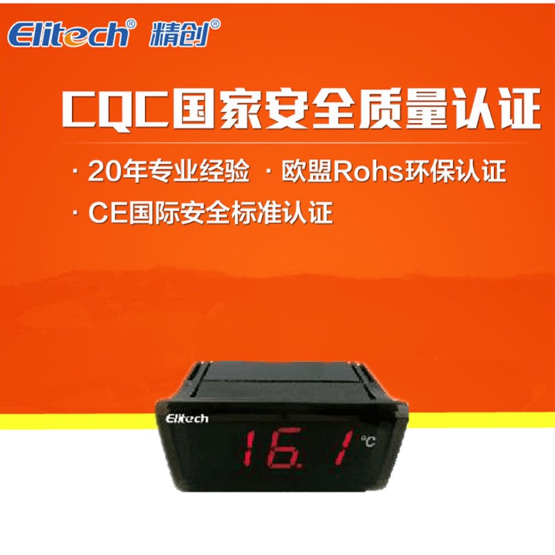 精创TPM-910+温度显示器冰柜冰箱厨房家用数显温度计温度表测温仪