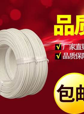 熔喷机专用高温线云母线耐火线GN500度绕包玻璃纤维编织电线