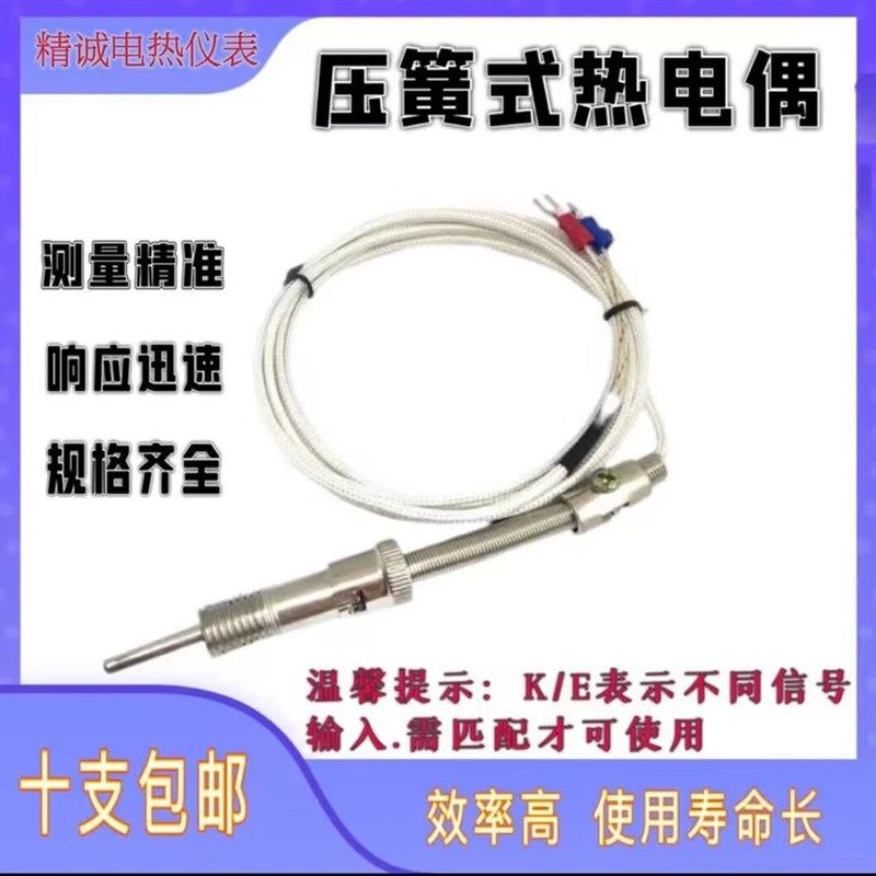 K E型沙包线压簧偶压簧式热电偶WRNT-01/02温控仪探头 测温线,金属材料及制品,金属丝/绳/缆,淘宝优惠券,粉丝福利购,淘宝优惠卷