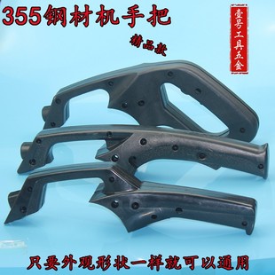 精品切割机手柄355切割机手柄通用350切割机把手2141开关2142配件