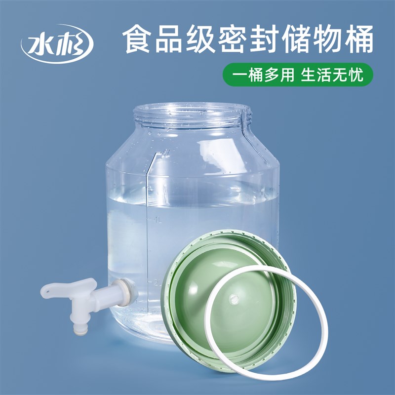 水杉PC水桶户外自驾野营家用泡茶储水食品级功夫茶透明带盖塑料桶