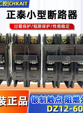 索格DZ12-60空气开关黑色塑壳断路器BH-S 1P/2P/3P10A20A15A