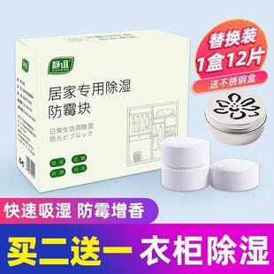 乾燥剂活性炭除湿盒房间宿舍学生衣柜室内防潮防霉包吸湿吸潮神器