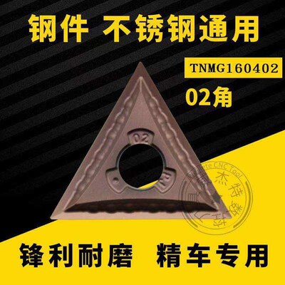 三角形外圆数控车刀片R0.2角外圆刀头TNMG160402-PJ硬质合金刀粒