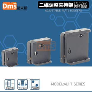小型光学安装架矩形元件调整架双轴俯仰摆动调节装卡方形反射镜