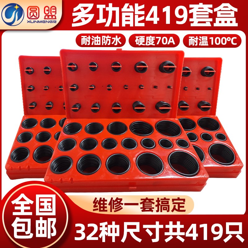 丁晴419套盒密封圈o型圈橡胶硅胶胶圈耐油防水线径2mm氟橡胶大全