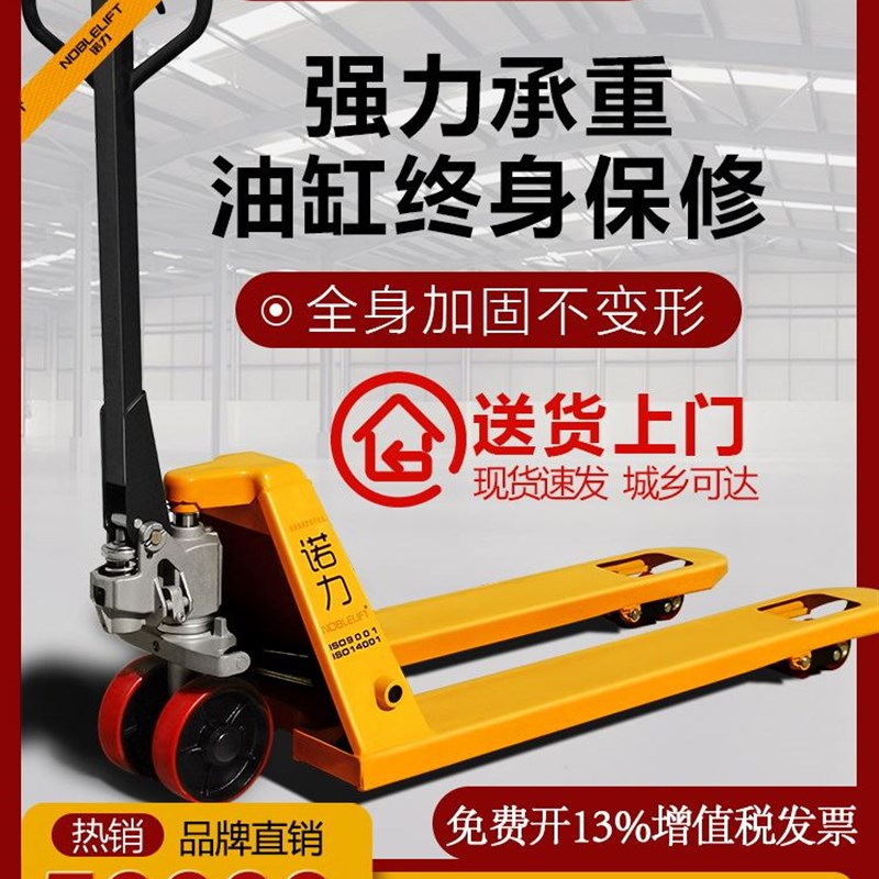 诺力叉车手动液压搬运车全电动2吨3吨地牛手推托盘车压车铲车拖车