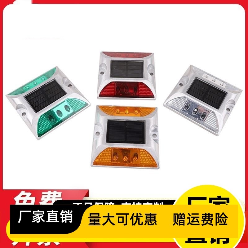 太阳能道钉?铸铝道钉?太阳能反光道钉灯 路面出口反光钉 警示灯