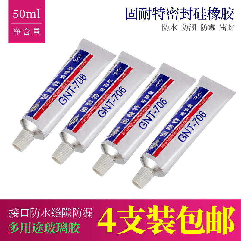 透明密封胶 玻璃胶 硅胶 硅橡胶 小瓶 装厨卫家用防水防霉家庭