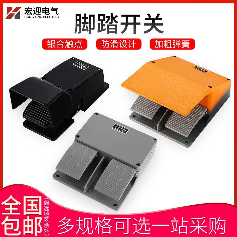 YDT1-11脚踏开关 YD11-15机床脚踩控制开关YD11-16银点自复位开关,标准件/零部件/工业耗材,输送带/传送带,淘宝优惠券,粉丝福利购,淘宝优惠卷