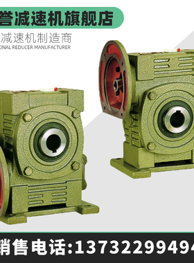 WPWDKA蜗轮蜗杆减速机带电机齿轮箱WPWDKS减速器变速器小型