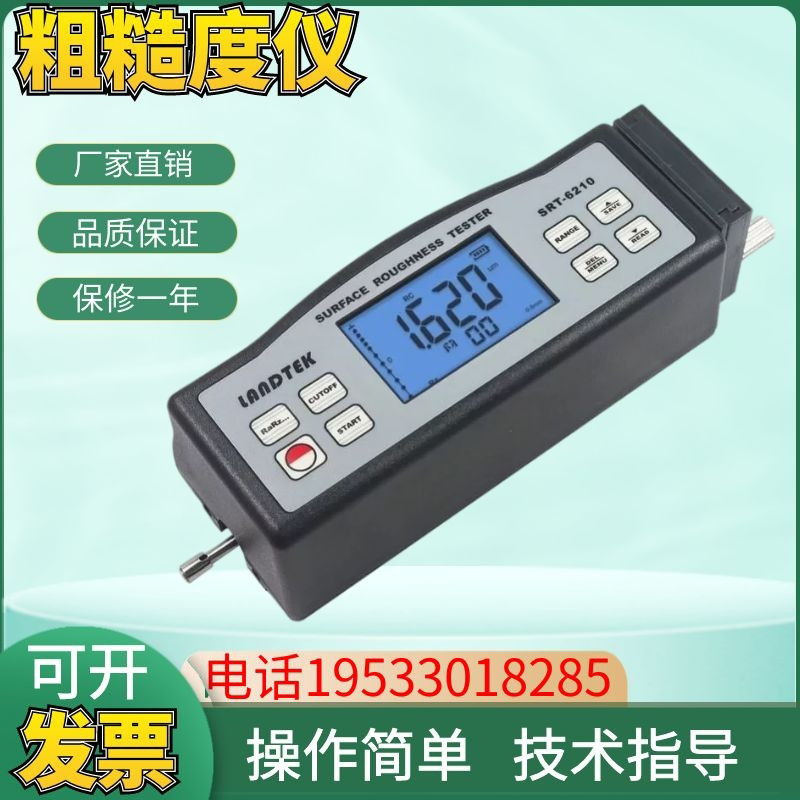 兰泰便携式表面粗糙度仪SRT6210 光洁度仪 金属测量仪厂家直销