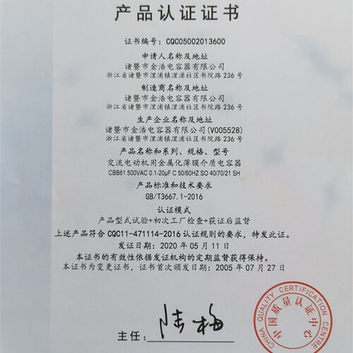 CBB61 1UF 微法 500V电梯轿顶横流抽风扇启动电容 诸暨金浩电容器