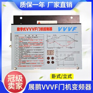 D3000 全新正品 展鹏VVVF 控制器 门机变频器 电梯配件