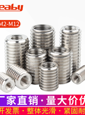 304不锈钢内外牙螺母螺纹转换牙套螺丝螺纹护套M3M4M5M8M10M12