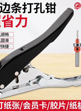 生态板封边条打孔器木工冲孔器限位沉孔钻头无钉眼封边皮工具钳子