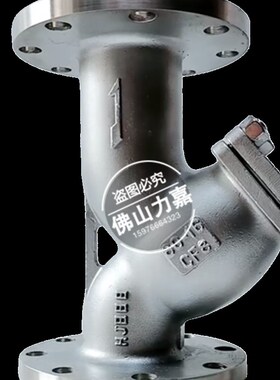 304不锈钢法兰过滤器GL41W-16P工业Y型过滤管道蒸汽除污阀门40 50