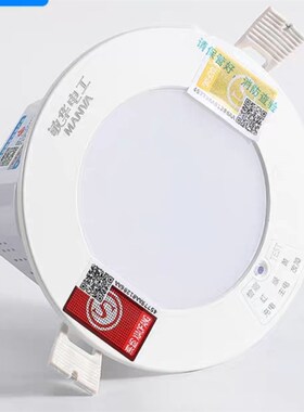 敏华消防应急筒灯嵌入式自带电池暗装酒店人体感应照明led射灯