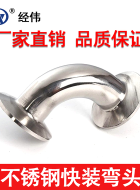 304不锈钢快装法兰焊接卡套51卡压90度弯头直角弯管冲压76dn80 63