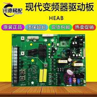 REV1.0主板HMCB 现代电梯变频器驱动板HEAB PIM 4000EZi 7.5