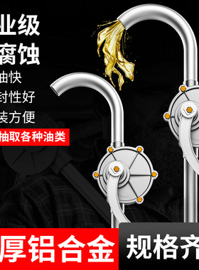 手摇抽油泵手动自吸抽水泵抽油管铸铁铝合金抽柴油机油泵小型油抽