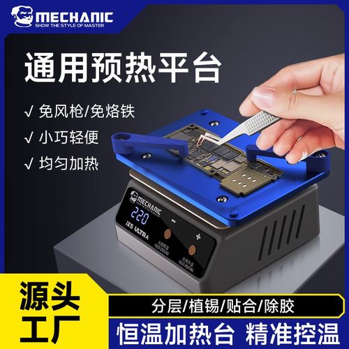 维修佬  iX5Ultra加热台均匀加热平台恒温数显手机维修平板拆屏