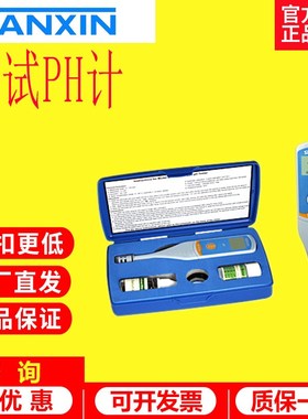 上海三信SX610/620笔式pH计便携sx650电导率ORP盐度检测定仪PHB-3
