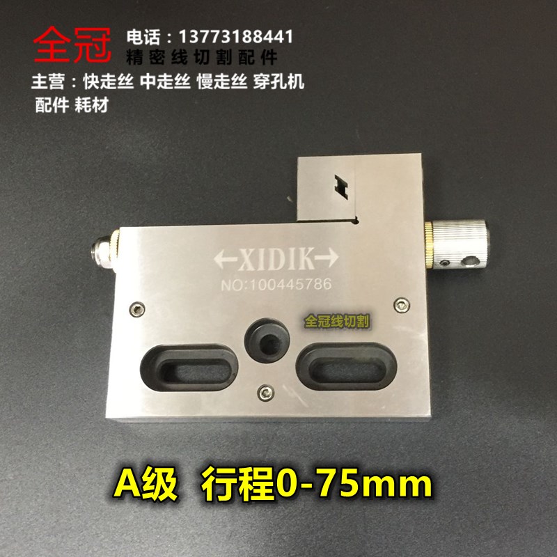 线切割配件慢走丝配件慢走丝夹具万力不锈钢万力治具0-160mm