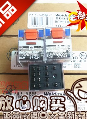 现货 RCM 571024 魏德米勒8694210000 四开四闭PT 24VDC