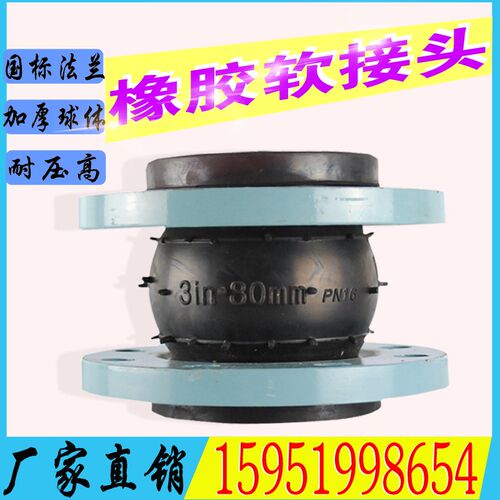 KXT型橡胶软接头 可曲挠橡法兰橡胶软接头 软接伸缩节减震器DN100