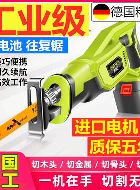 德国精工锂电马刀锯无线往复锯手持电动充电式手持大功率工业级小