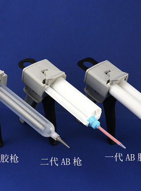 AB胶枪50MLab胶枪 AB打胶枪1:1/2:1胶枪4/10:1 单组份胶枪 针筒枪