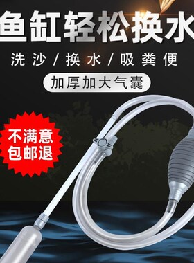 水族鱼缸换水神器吸便器虹吸管抽水器吸粪吸鱼屎软管清洁清洗工具