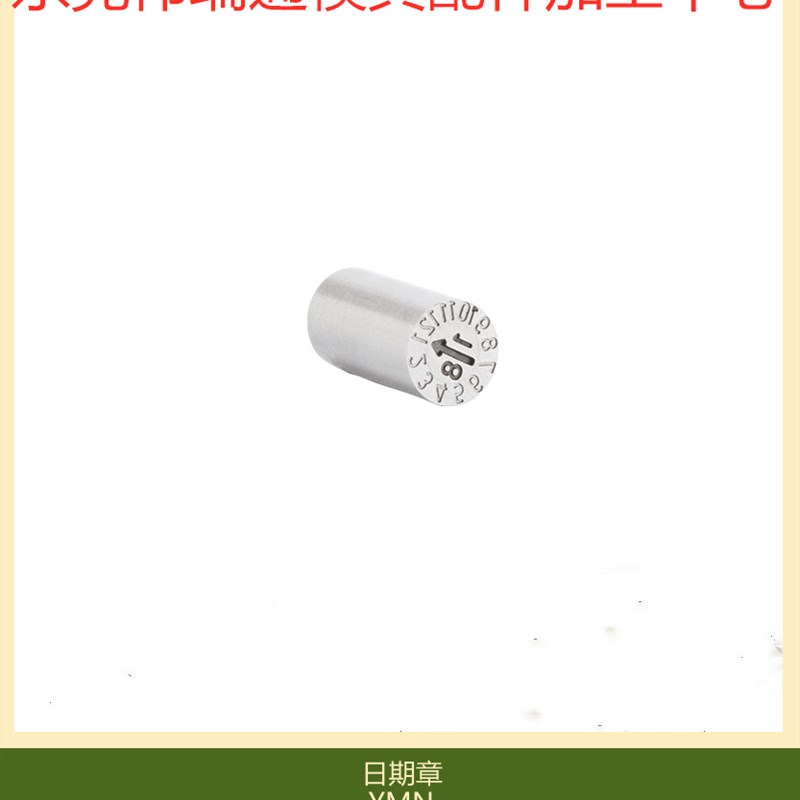 DMEOMN月章YMN年月章OYN 05/06/08/10/12/16/20年章DME长型日期章