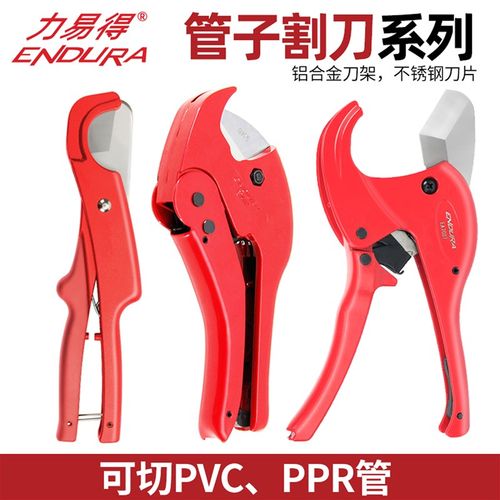 力易得PPR剪刀专业剪管子割刀水管切割工具神器电动线热熔pvc管刀