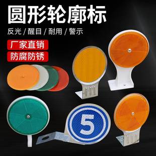 圆形轮廓标双面分道标 百米牌百米桩公里牌高速公路护栏反光牌